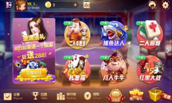 以前旧版杰克棋牌