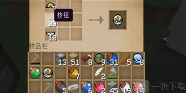 宝可梦世界高级球合成教程
