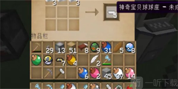 宝可梦世界制作精灵球底座