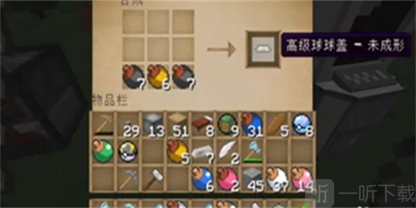 宝可梦世界制作球盖教程