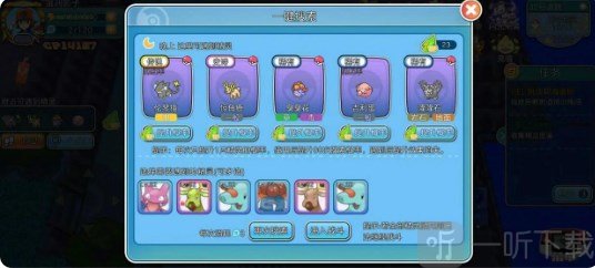 宝可梦世界伊布的宝藏玩法介绍