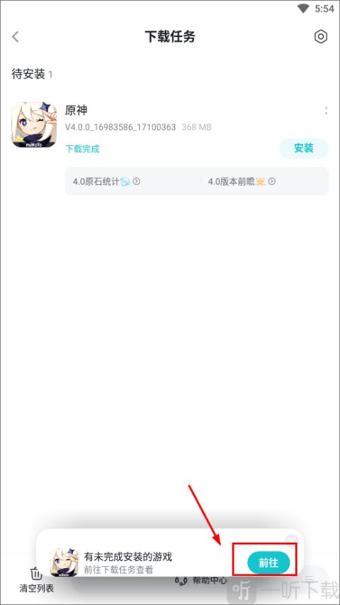 TapTap国际版