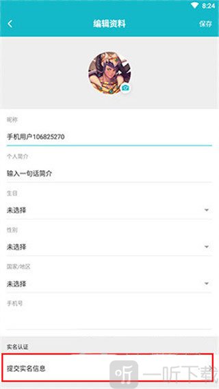 TapTap国际版