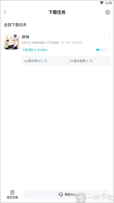 TapTap国际版