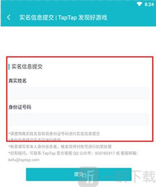TapTap国际版