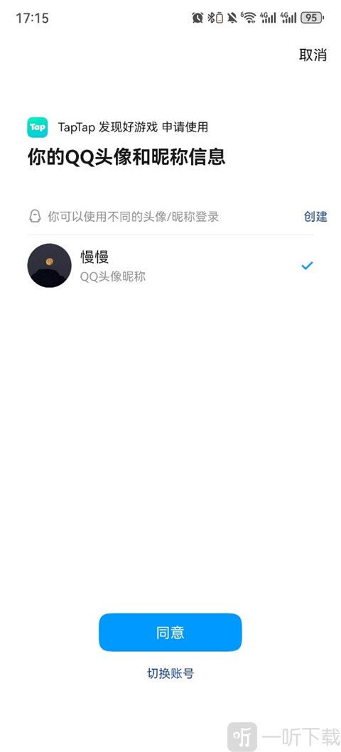 taptap游戏