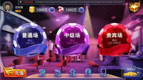 富贵棋牌官方版