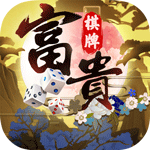 富贵棋牌官方版