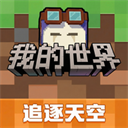 我的世界2