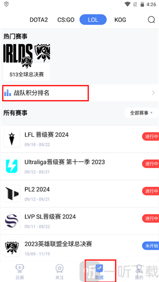 极速电竞