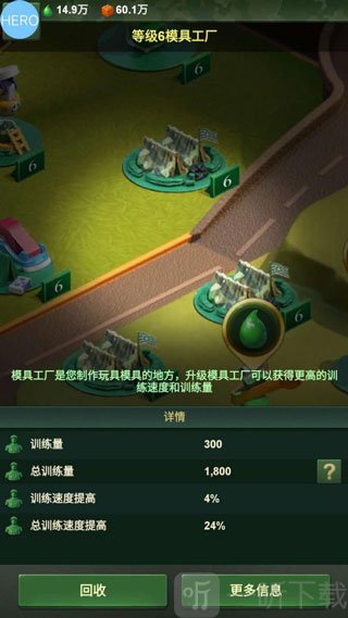 兵人大战建筑升级玩法展示
