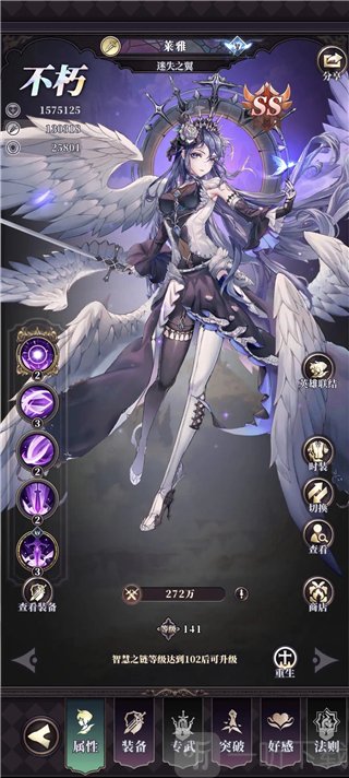 绯石之心莱雅角色展示