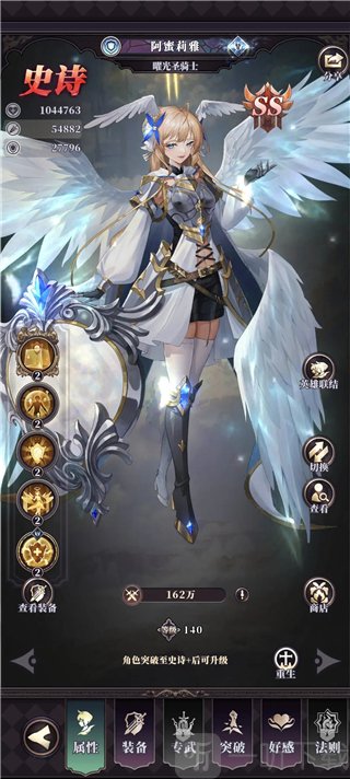绯石之心阿蜜莉雅角色展示