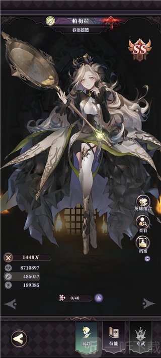 绯石之心帕梅拉角色展示