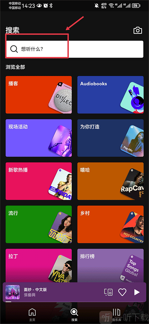 Spotify
