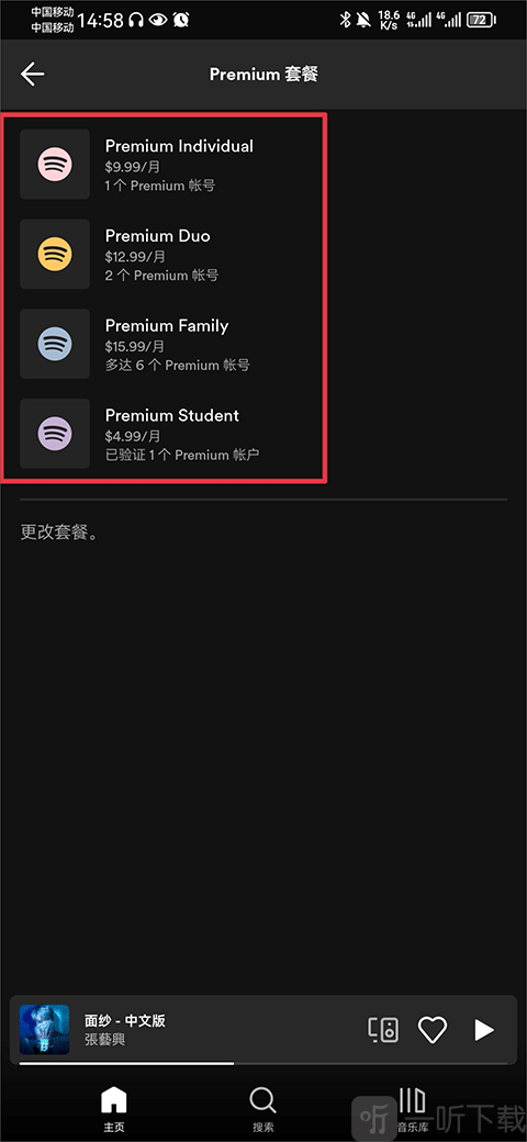 Spotify
