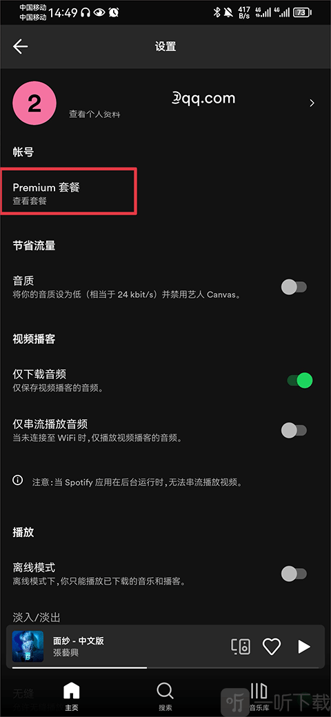 Spotify