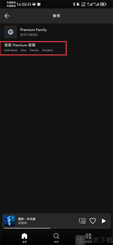 Spotify