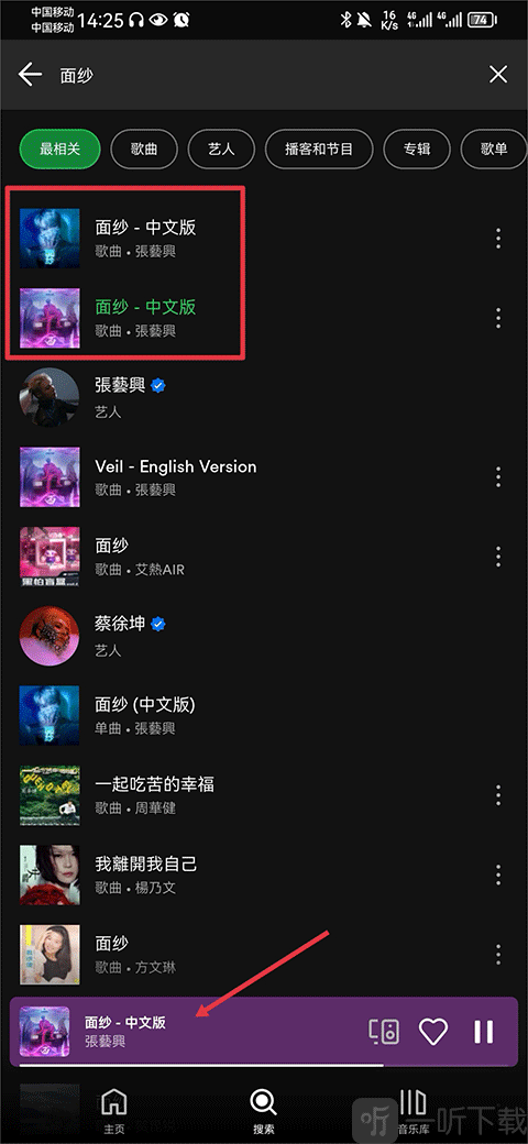Spotify