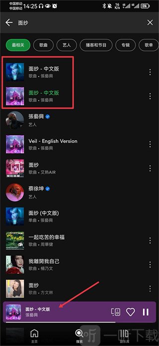 声破天spotify