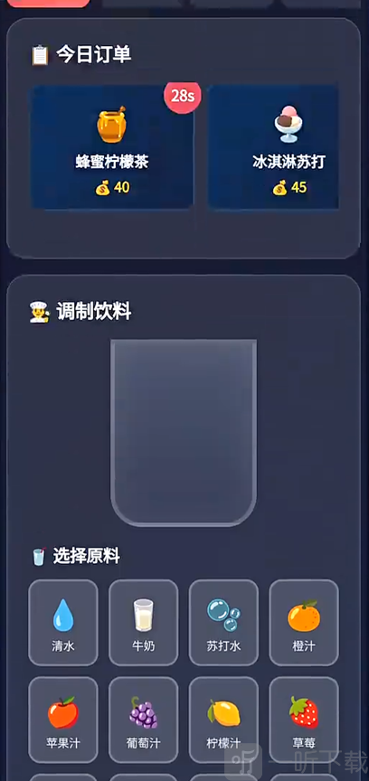 饮料发明家