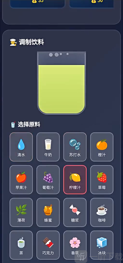 饮料发明家