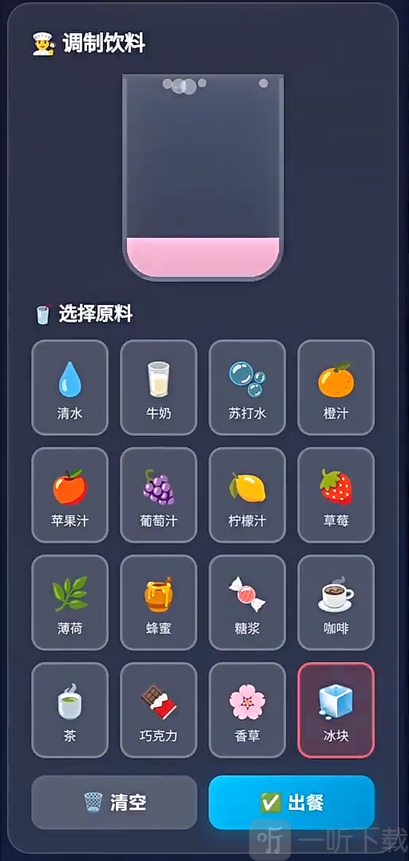 饮料发明家
