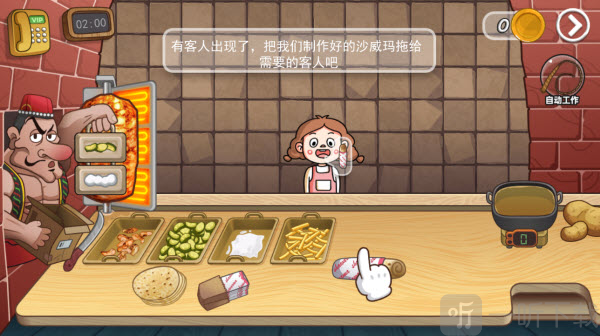 老爹沙威玛店