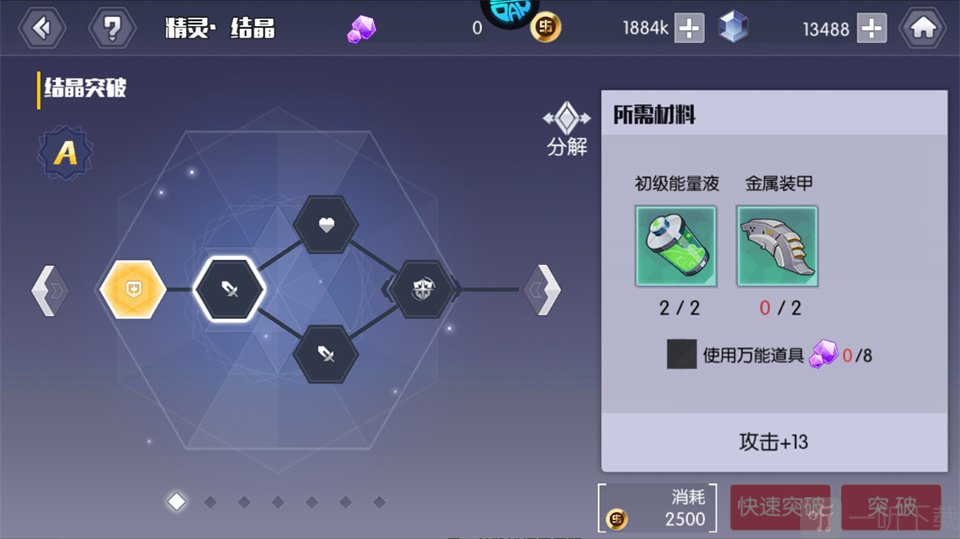 约战精灵再临结晶培养系统截图
