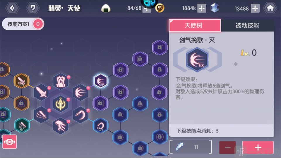 约战精灵再临天使系统界面截图