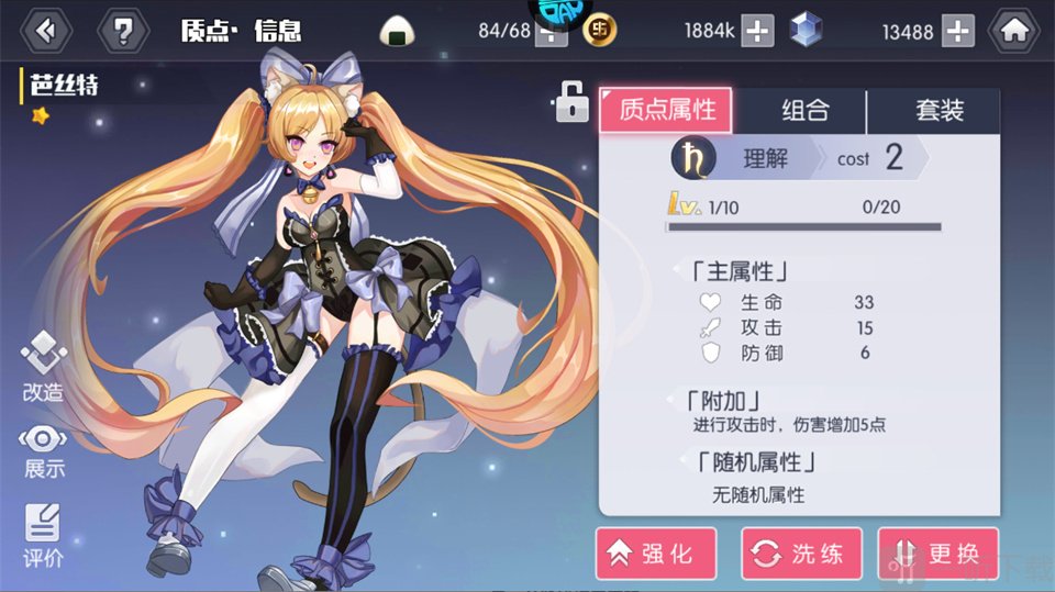 约战精灵再临质点搭配界面展示