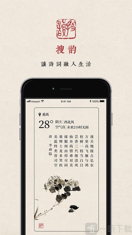 律诗校验