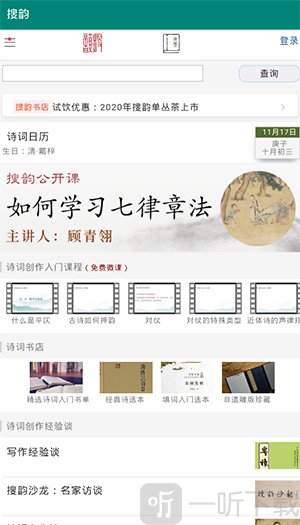 律诗校验