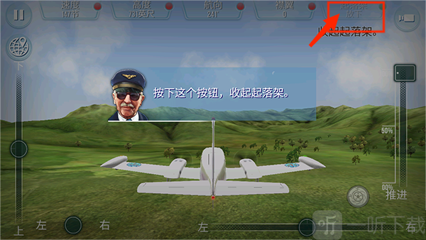 起飞飞行模拟器