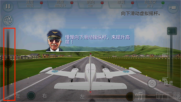 起飞飞行模拟器