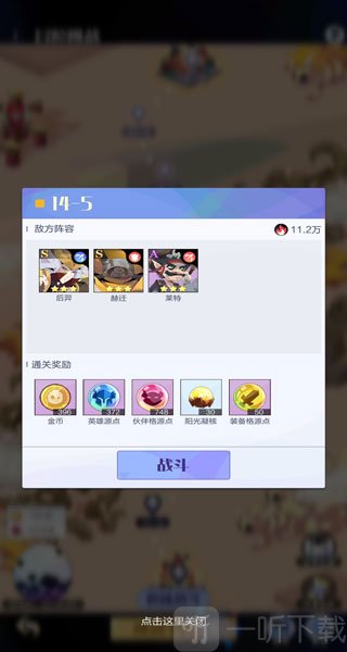 召唤与合成关卡阵容分析
