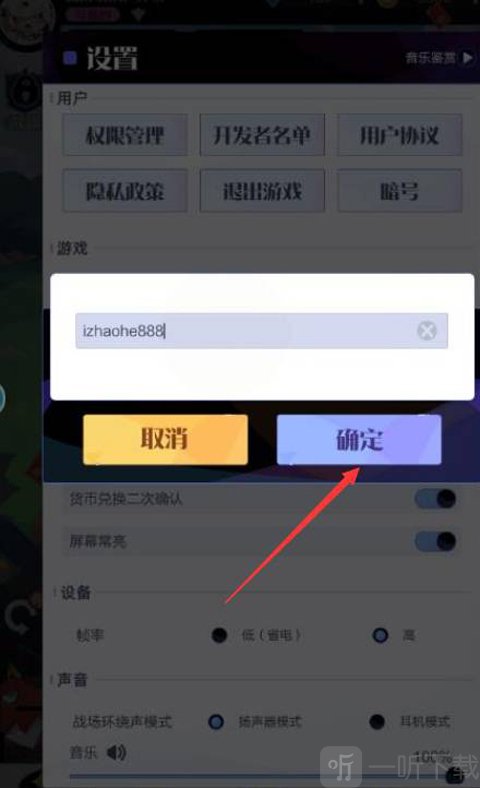 召唤与合成2输入兑换码教程