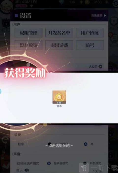 召唤与合成2兑换奖励展示