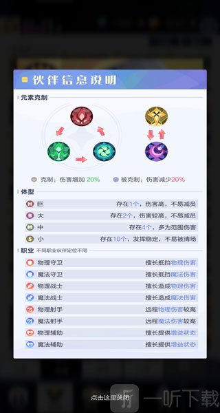 召唤与合成新手阵容搭配技巧