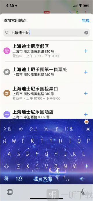 导航高德地图