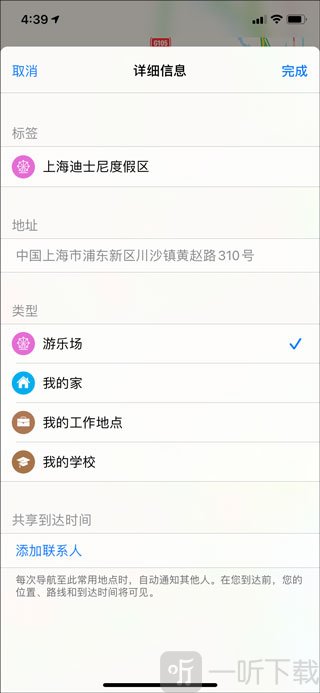 导航高德地图