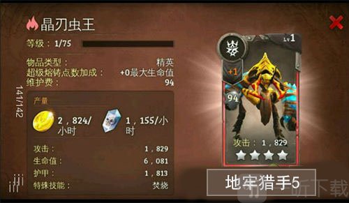 地牢猎手5要塞玩法技巧