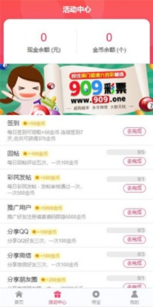 彩聊大厅大港澳