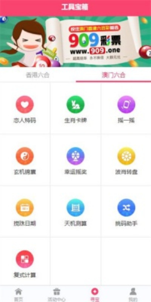 彩聊大厅大港澳