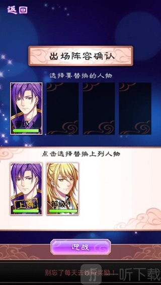 梦回南朝游戏玩法攻略