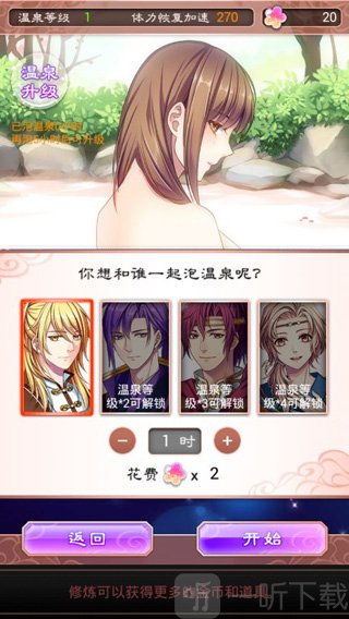 梦回南朝角色培养与推图技巧