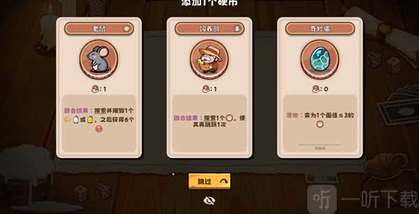 硬币酒馆