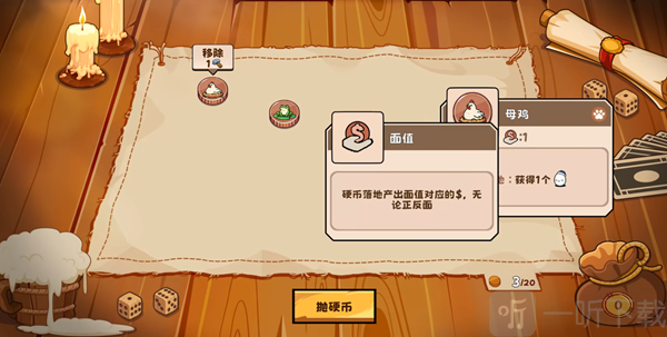 硬币酒馆