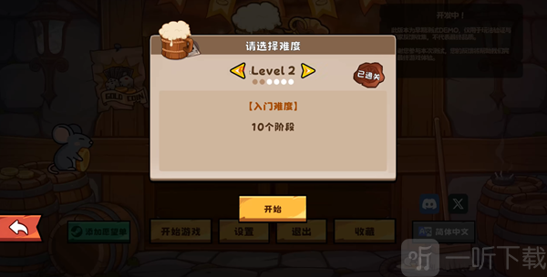 硬币酒馆