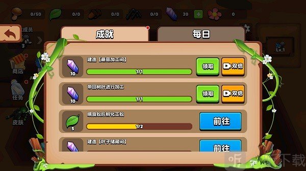 蚂蚁进化3D中文版